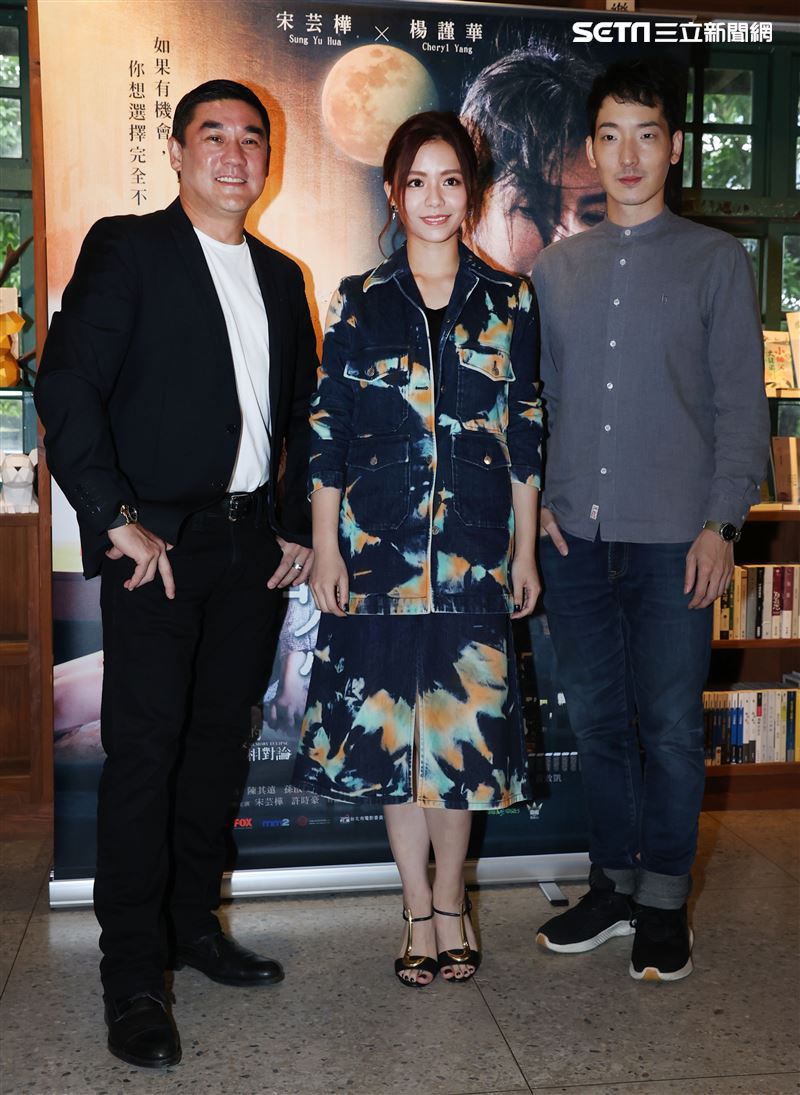 吳大維、宋芸樺、許時豪出席馬念先原創影集「愛的廣義相對論」系列單元三「明晚空中見」。（記者邱榮吉/攝影）