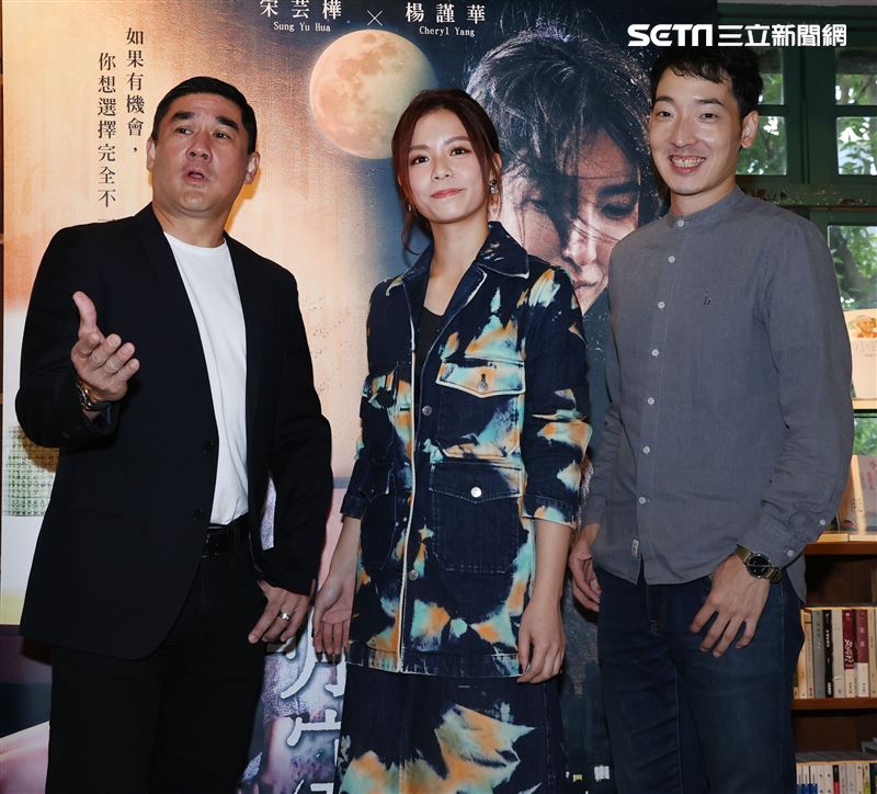 吳大維、宋芸樺、許時豪出席馬念先原創影集「愛的廣義相對論」系列單元三「明晚空中見」。（記者邱榮吉/攝影）