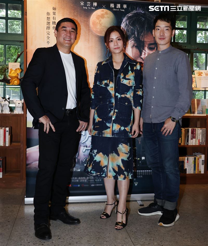 吳大維、宋芸樺、許時豪出席馬念先原創影集「愛的廣義相對論」系列單元三「明晚空中見」。（記者邱榮吉/攝影）