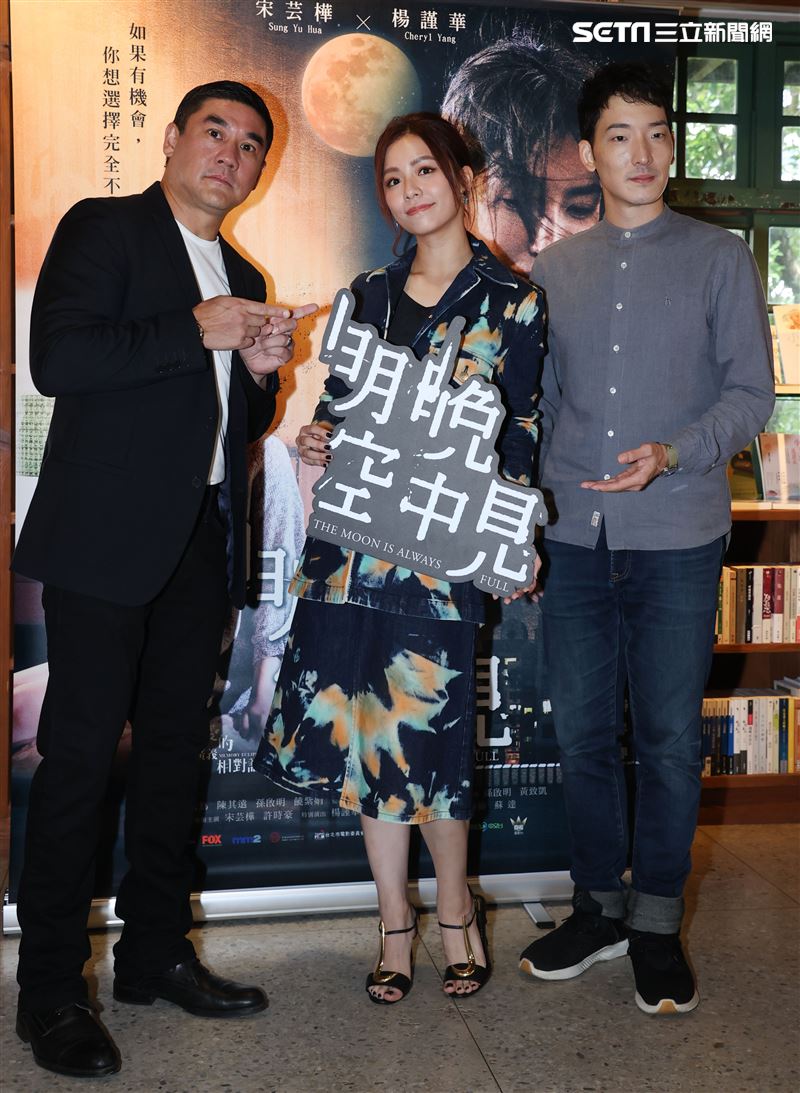 吳大維、宋芸樺、許時豪出席馬念先原創影集「愛的廣義相對論」系列單元三「明晚空中見」。（記者邱榮吉/攝影）