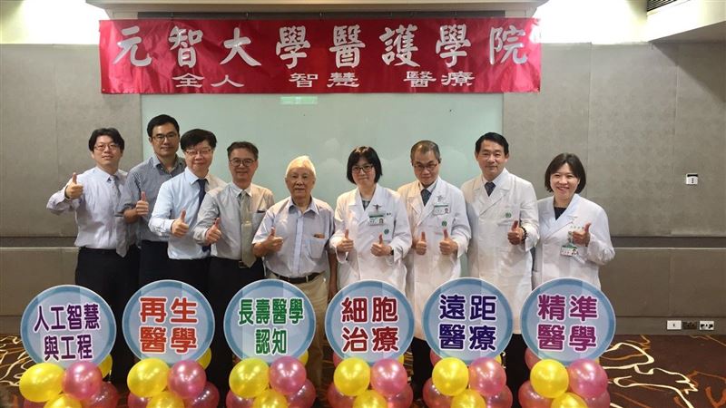元智大學成立醫學研究所　明年起招生
