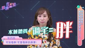 娛樂左星室／呼吸也會胖？最容易發胖的５個星座