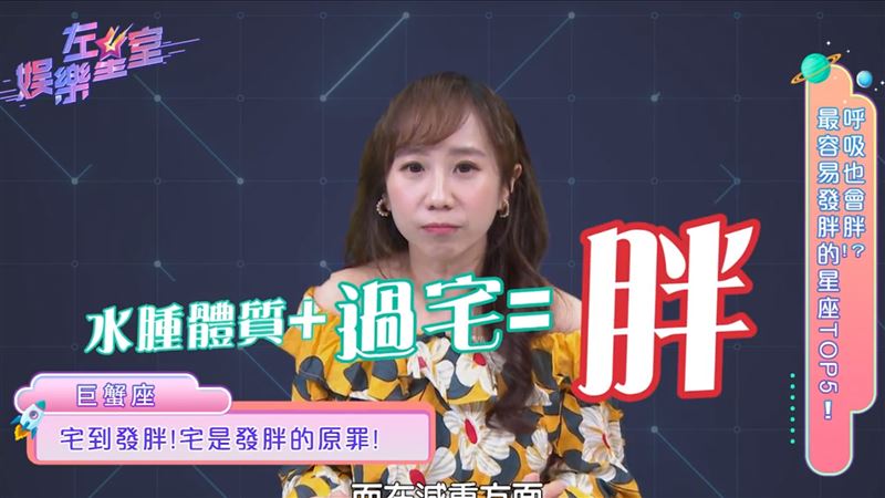 左星室／解析最容易發胖的５個星座