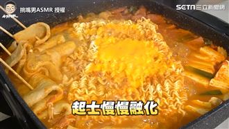 韓式部隊鍋ASMR　網：半夜不要看