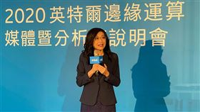 英特爾說明邊緣運算應用晶片大廠英特爾29日舉行邊緣運算說明會，英特爾業務行銷暨公關事業群副總裁汪佳慧致詞表示，英特爾多款處理器代表在增強物聯網功能方面，邁出最重要的一步。中央社記者吳家豪攝　109年9月29日