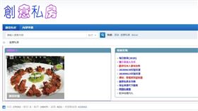 台版N號房,色情論壇,創意私房,女星,偷拍,性愛片（圖／翻攝網站）