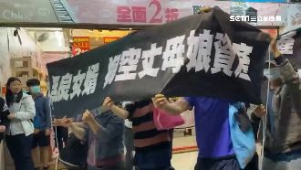 台北東區抗議　酒店大亨控前女婿背信