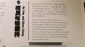 張愛玲重回大陸文壇關鍵　柯靈相關手稿張愛玲還是文壇新人時，作品曾發表在柯靈主編的「萬象」雜誌。圖為柯靈故居收錄的相關資料。中央社記者張淑伶上海攝　109年9月29日