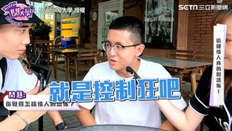 5分鐘沒回就狂打　恐怖情人行徑曝光