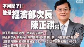 經濟部次長陳正祺（經濟部提供）