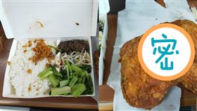 雞腿飯便當，雞腿破大洞還中空，網笑翻：老闆會玩喔！（圖／翻攝自爆廢公社）