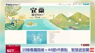 宜蘭旅學智遊行　得獎名單出爐