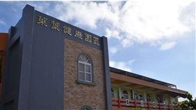 澎湖縣政府運用廢棄的湖西鄉菓葉國小設施改造成健康園區，29日舉行剪綵啟用儀式，宣告澎湖再新增一處嶄新、複合式且多功能的健康照護空間。中央社 109年9月29日