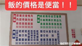 台中霧峰佛系便當／蔡先生授權提供《爆廢公社公開版》