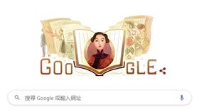 Google首頁30日出現一張穿著紅色旗袍、梳著波浪瀏海的民國女子，這名女子正是已逝作家張愛玲。（圖取自Google網頁google.com）