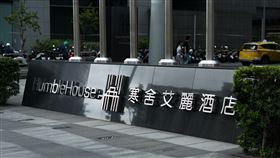 寒舍艾麗酒店(記者陳弋攝影)