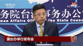 中國國台辦發言人馬曉光（圖／翻攝自國台辦網站）