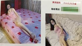 按摩女,賣淫,網路,中和,翻攝畫面