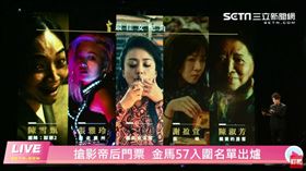 第57屆金馬獎最佳女配角入圍名單。