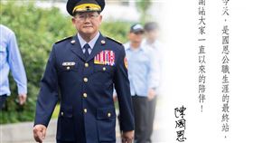 陳國恩 翻攝臉書