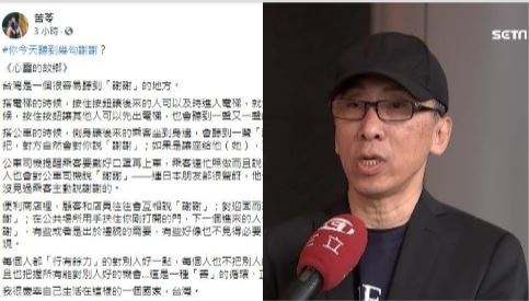 慶幸生活在台灣…苦苓暖曝原因網認同