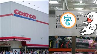 好市多見運動品牌特價　這3字她看傻