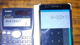 數學,代數,四則運算,燒腦,爆料公社