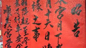 鹿港王爺示警　「2節氣」最注意車關（圖／翻攝自鹿港順義宮臉書）