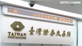 證交所攜手零食廠 送券商