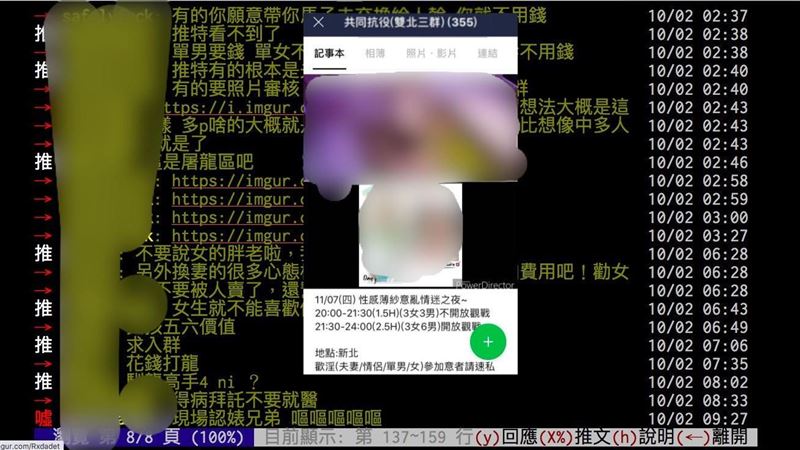 「6男3女」混戰淫趴　激戰照網外流