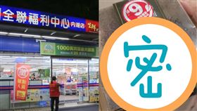 全聯買「稀有水果」！驚見6折價買入手　主婦大讚：超甜（圖／翻攝自Google Map、我愛全聯-好物老實説）