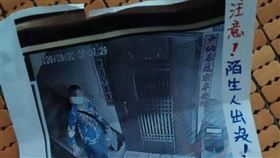 大樓公告有不明人士　她傻眼：我媽？（圖／翻攝自爆廢公社二館臉書）