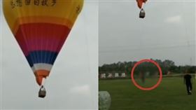 大學生從熱氣球跌落（圖／翻攝自騰訊視頻）