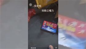 麻豆,屁孩,中秋,放鞭炮