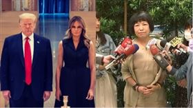 川普，梅蘭妮雅，葉毓蘭（組合圖）