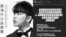 小鬼義賣活動遭到粉絲瘋狂抱怨。（圖／翻攝自黃婷婷IG）