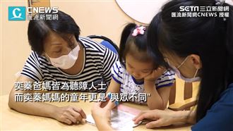 女兒孫女皆聽障　堅強嬤無悔付出惹淚