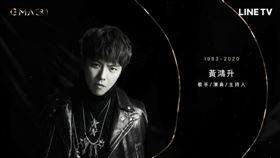 金曲31緬懷影片