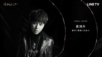 小鬼出現金曲螢光幕　5秒畫面引淚崩