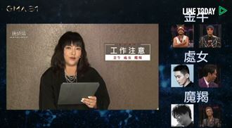 國師現身預測金曲歌王　秒被旁白噹爆