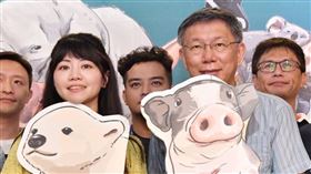 柯文哲，高嘉瑜，黃珊珊，臺北世界動物日（圖／台北市提供）