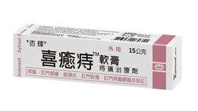 杏輝6藥品遭下架...「喜癒痔軟膏」也在內。（圖／翻攝杏輝官網）