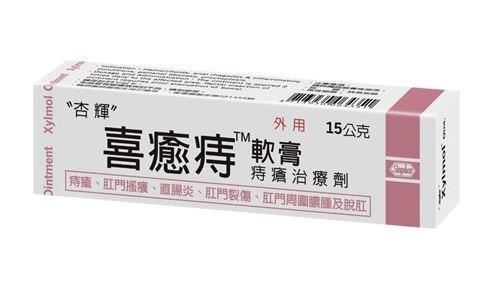 杏輝也上榜！3藥商被食藥署列黑名單