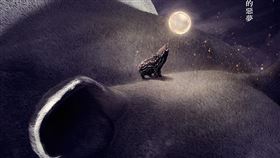 嗨！神獸/滿滿額娛樂提供