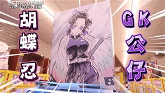 為得鬼滅GK公仔　他挑戰機台保夾！