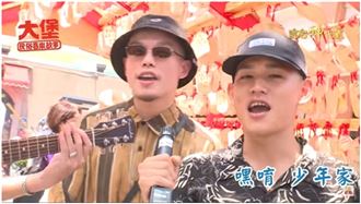 草屯囝仔來了！歌曲背景故事大揭密