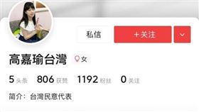 遭中國網友開假帳號，高嘉瑜自嘲可轉發「台灣最強武器」（圖／翻攝臉書）