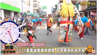 城隍夜巡諸羅城　驅除魅魑百姓安