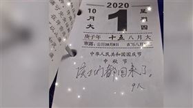 阿公,黑龍江,日曆,老家,日記,爺爺。(圖/翻攝自沸點正能量視頻)