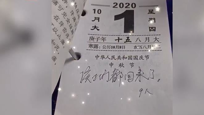 回老家翻日曆　她見阿公字跡眼眶濕了